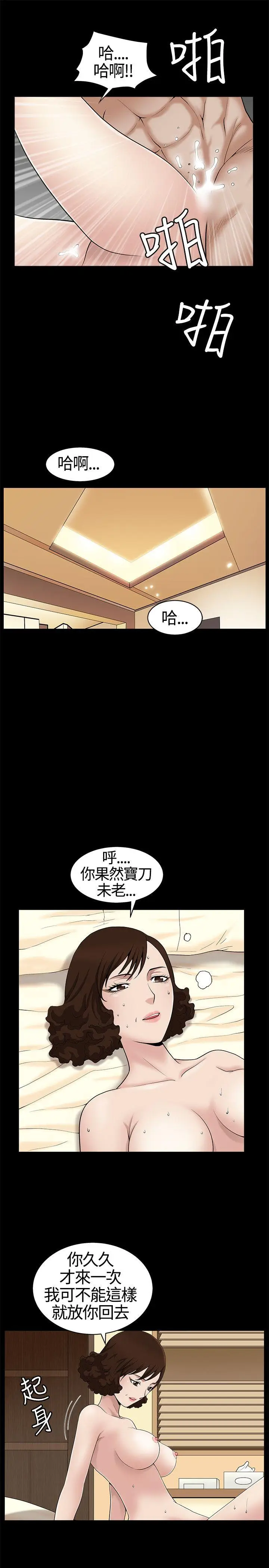 人妻性解放3:粗糙的手[顶通]韩漫全集-第11話无删减无遮挡章节图片 
