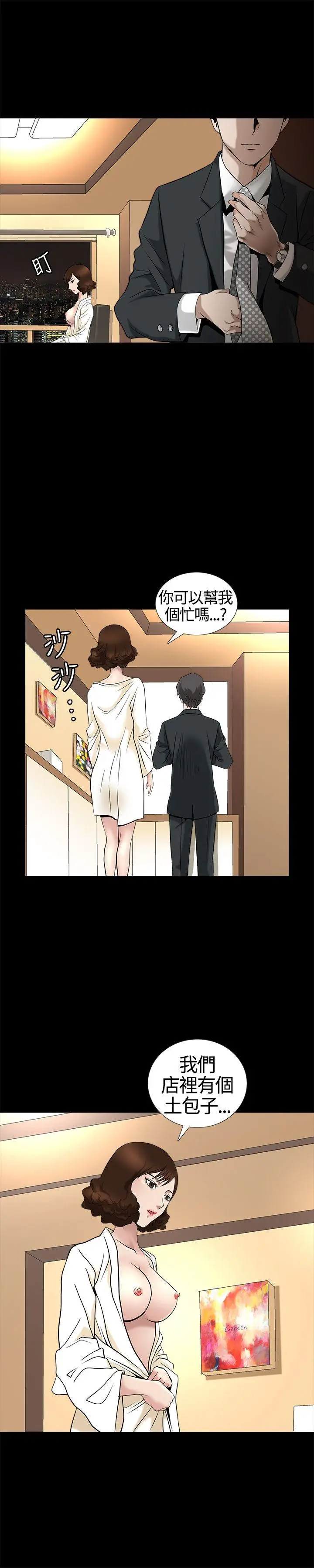 人妻性解放3:粗糙的手[顶通]韩漫全集-第11話无删减无遮挡章节图片 