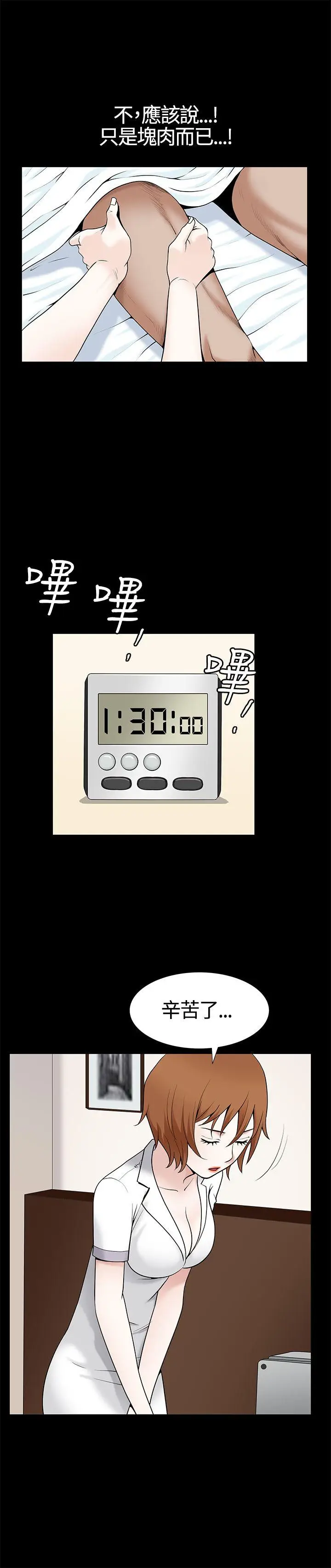 人妻性解放3:粗糙的手[顶通]韩漫全集-第12話无删减无遮挡章节图片 