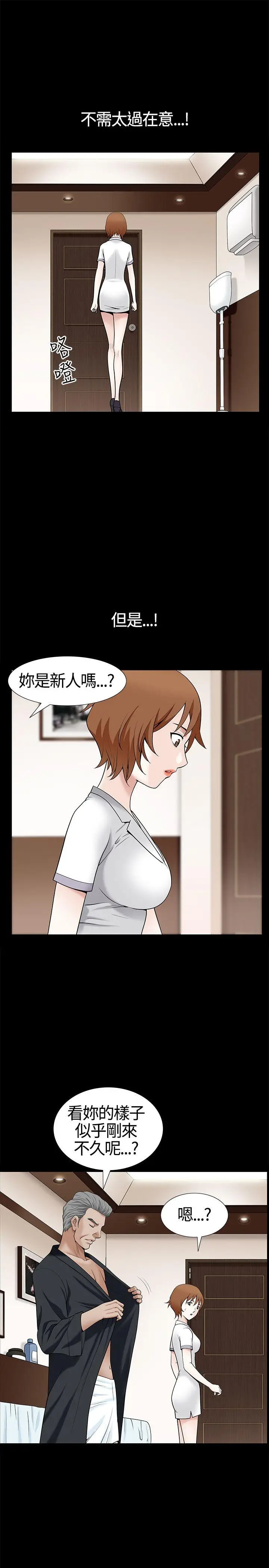 人妻性解放3:粗糙的手[顶通]韩漫全集-第12話无删减无遮挡章节图片 