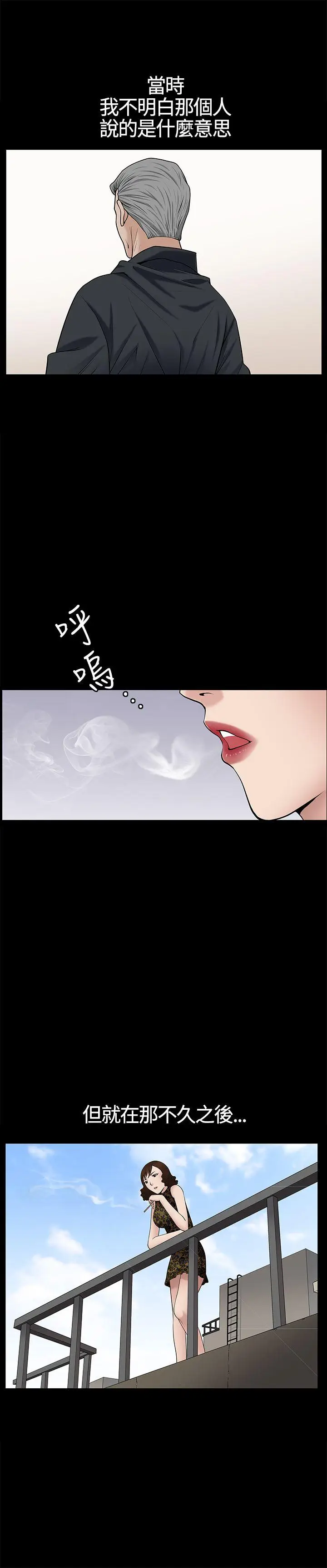 人妻性解放3:粗糙的手[顶通]韩漫全集-第12話无删减无遮挡章节图片 