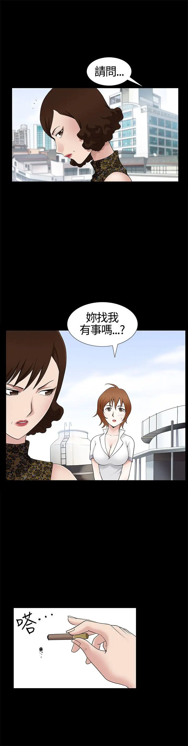 人妻性解放3:粗糙的手[顶通]韩漫全集-第12話无删减无遮挡章节图片 