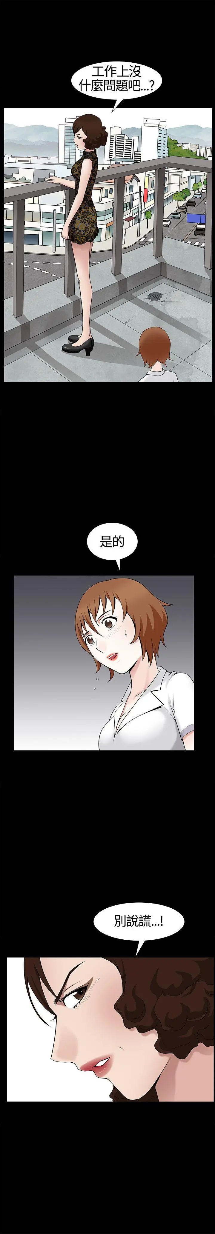 人妻性解放3:粗糙的手[顶通]韩漫全集-第12話无删减无遮挡章节图片 