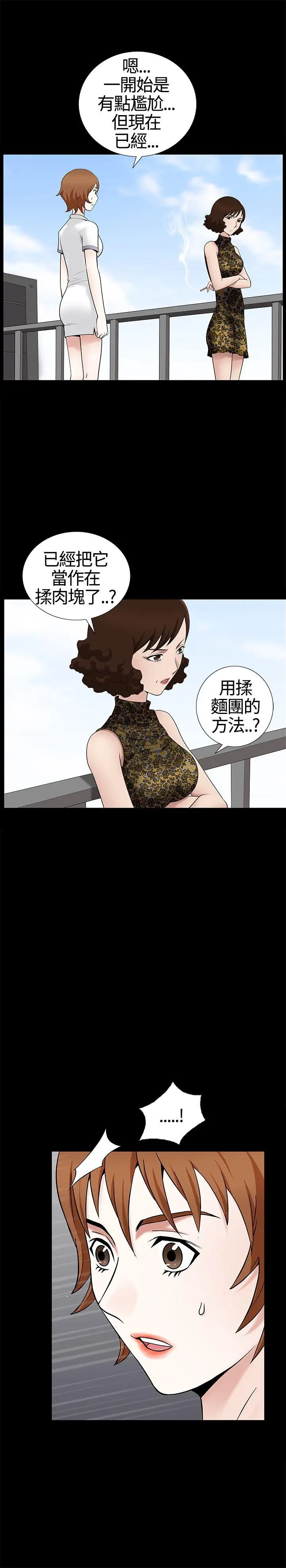 人妻性解放3:粗糙的手[顶通]韩漫全集-第12話无删减无遮挡章节图片 