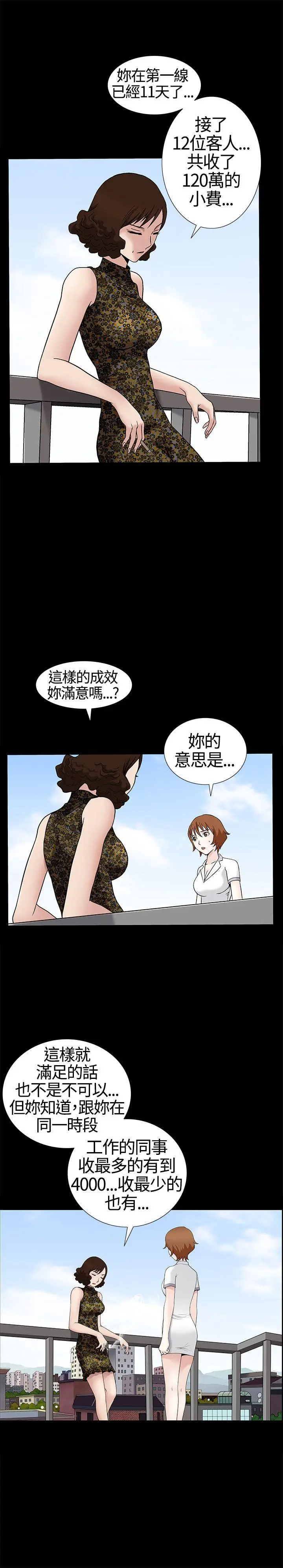 人妻性解放3:粗糙的手[顶通]韩漫全集-第12話无删减无遮挡章节图片 