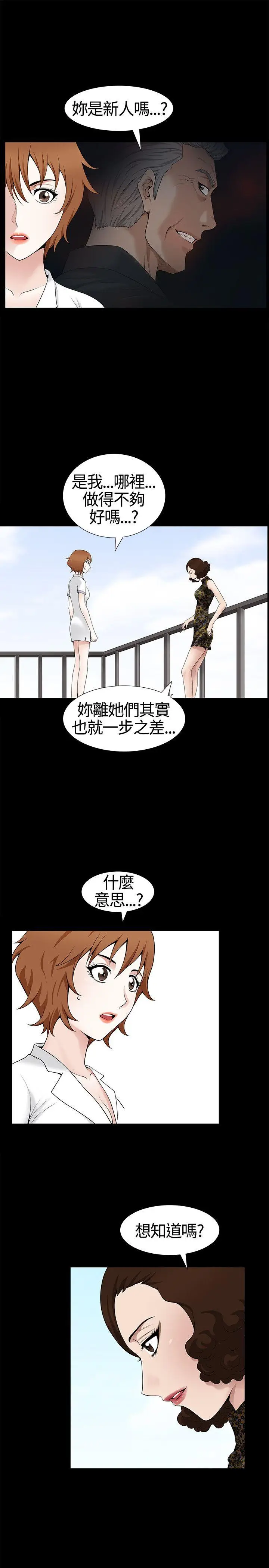 人妻性解放3:粗糙的手[顶通]韩漫全集-第12話无删减无遮挡章节图片 