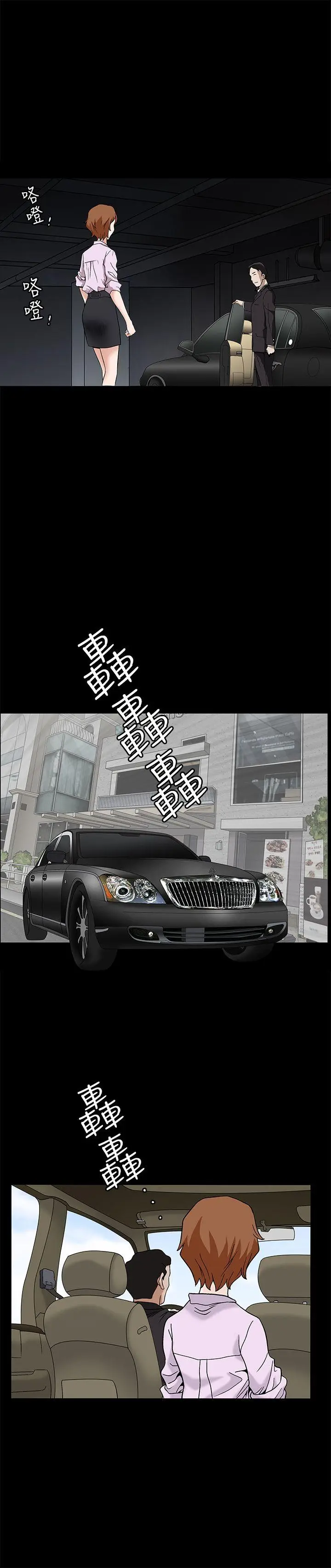 人妻性解放3:粗糙的手[顶通]韩漫全集-第12話无删减无遮挡章节图片 