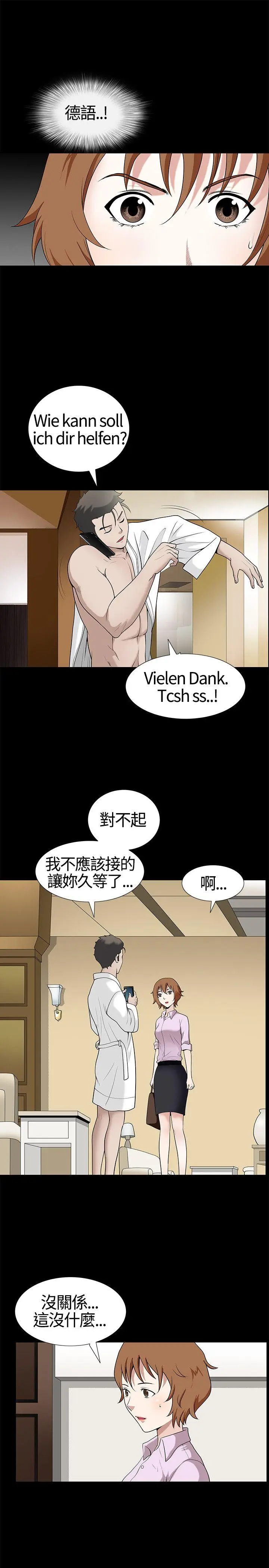 人妻性解放3:粗糙的手[顶通]韩漫全集-第13話无删减无遮挡章节图片 