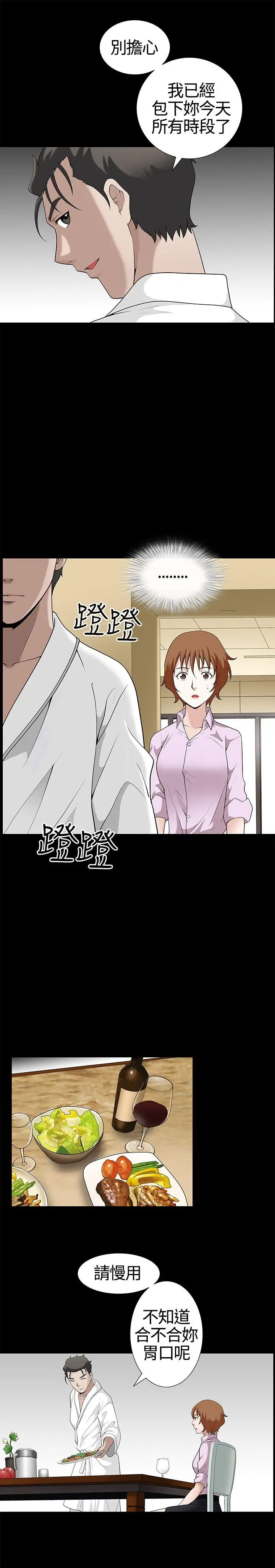 人妻性解放3:粗糙的手[顶通]韩漫全集-第13話无删减无遮挡章节图片 