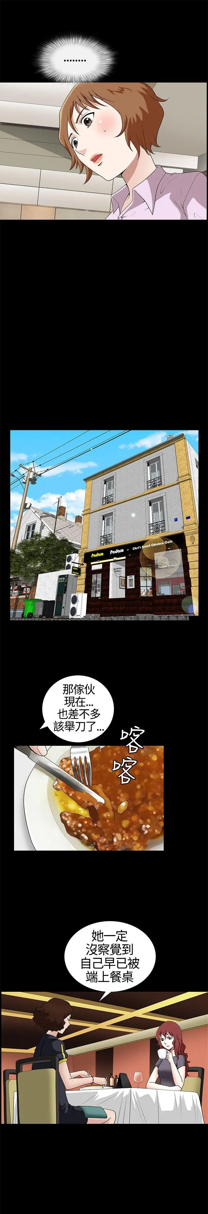 人妻性解放3:粗糙的手[顶通]韩漫全集-第13話无删减无遮挡章节图片 