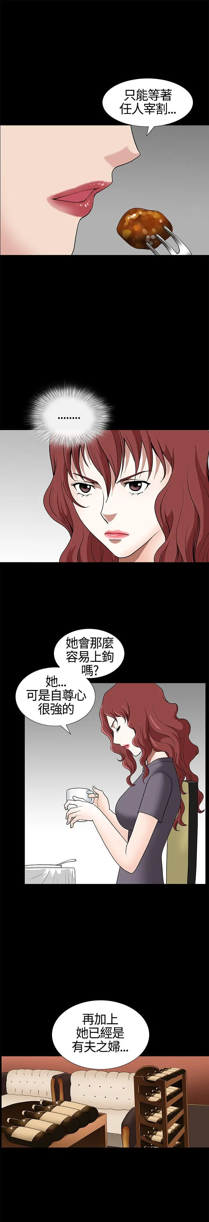 人妻性解放3:粗糙的手[顶通]韩漫全集-第13話无删减无遮挡章节图片 