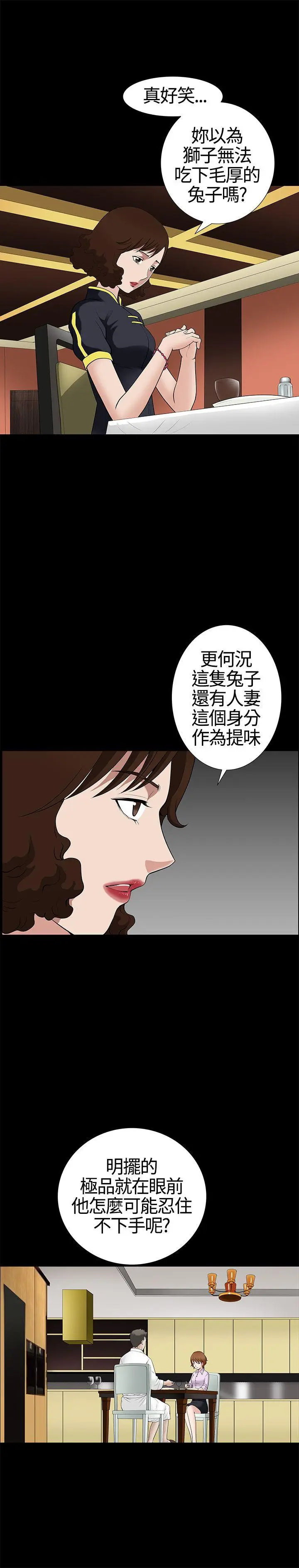 人妻性解放3:粗糙的手[顶通]韩漫全集-第13話无删减无遮挡章节图片 