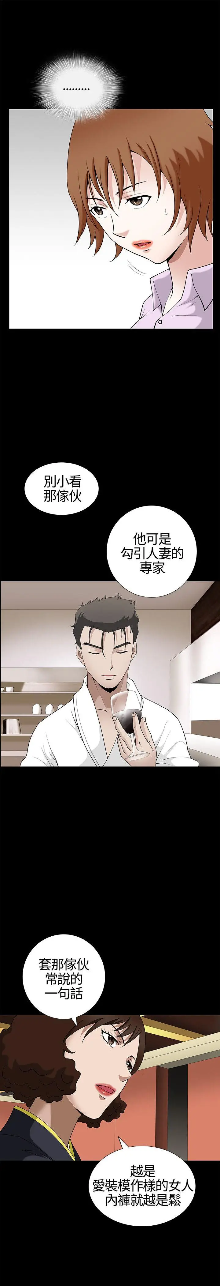 人妻性解放3:粗糙的手[顶通]韩漫全集-第13話无删减无遮挡章节图片 