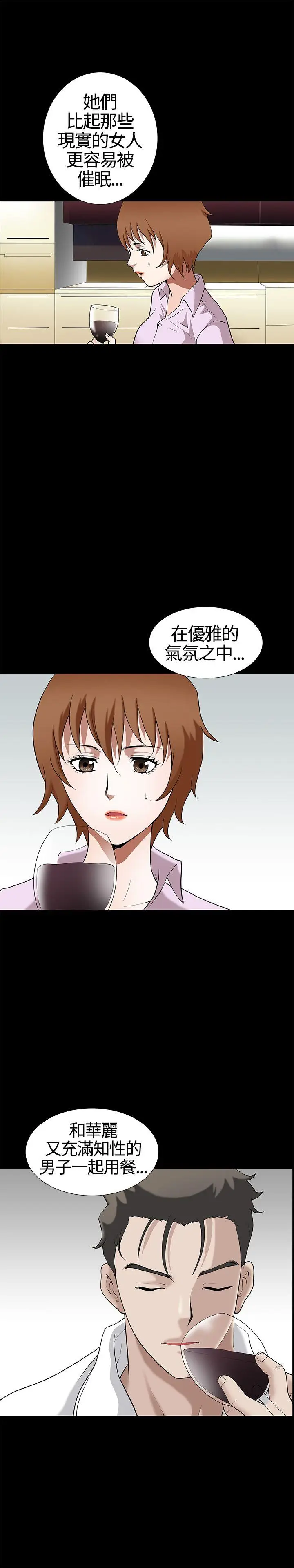 人妻性解放3:粗糙的手[顶通]韩漫全集-第13話无删减无遮挡章节图片 