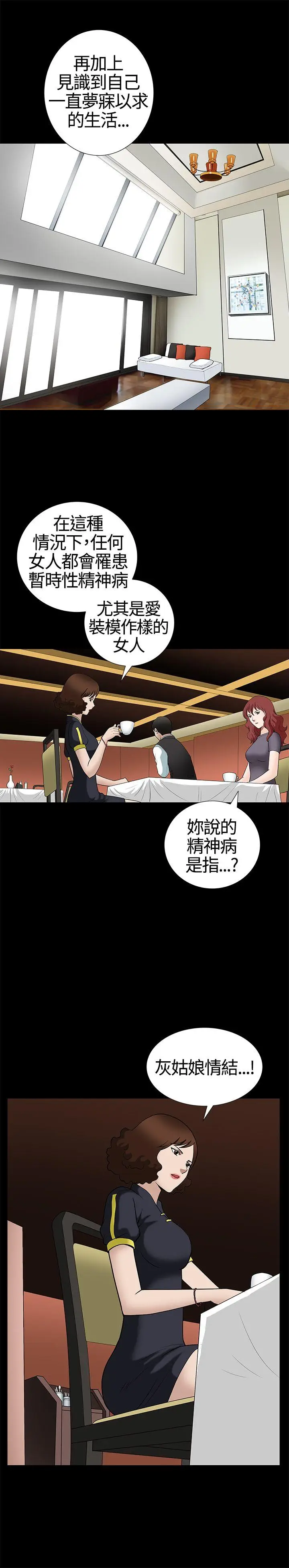 人妻性解放3:粗糙的手[顶通]韩漫全集-第13話无删减无遮挡章节图片 