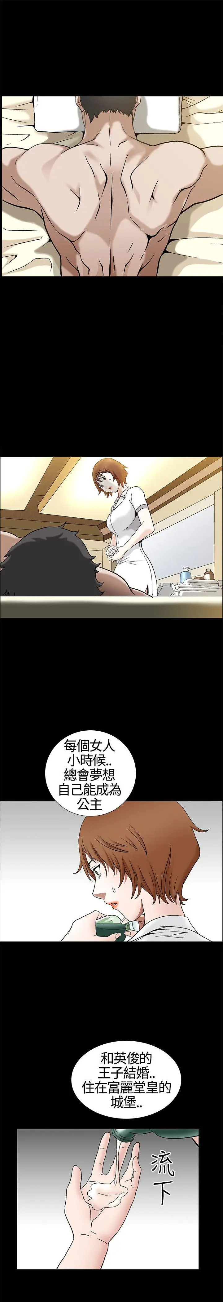 人妻性解放3:粗糙的手[顶通]韩漫全集-第13話无删减无遮挡章节图片 