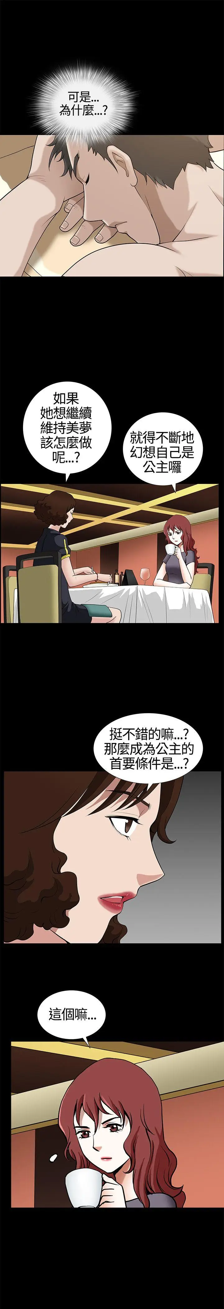 人妻性解放3:粗糙的手[顶通]韩漫全集-第13話无删减无遮挡章节图片 