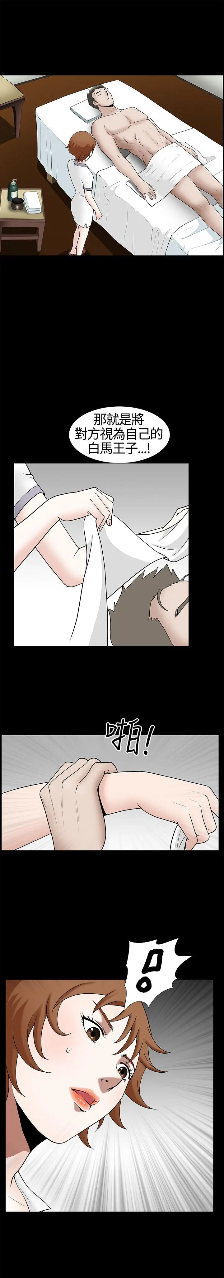 人妻性解放3:粗糙的手[顶通]韩漫全集-第13話无删减无遮挡章节图片 