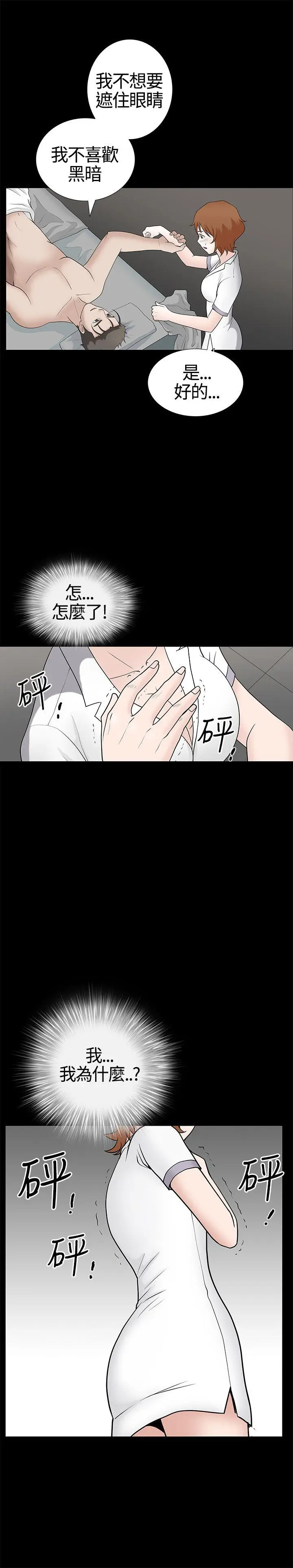 人妻性解放3:粗糙的手[顶通]韩漫全集-第13話无删减无遮挡章节图片 