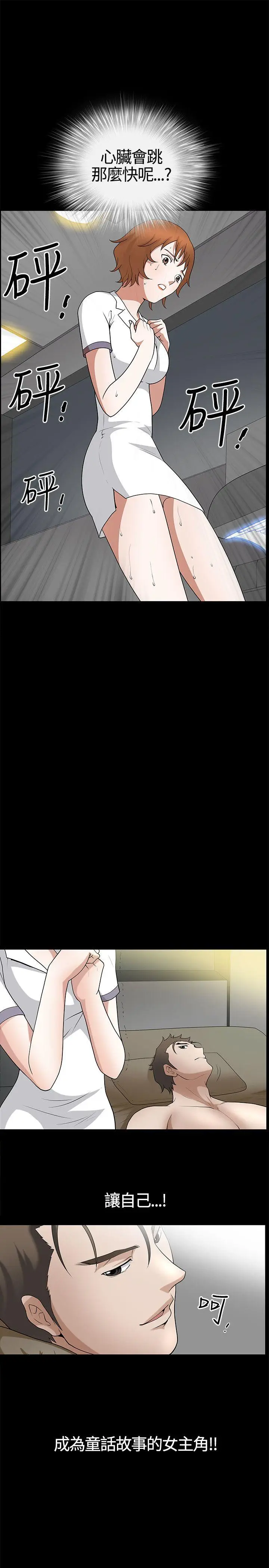 人妻性解放3:粗糙的手[顶通]韩漫全集-第13話无删减无遮挡章节图片 