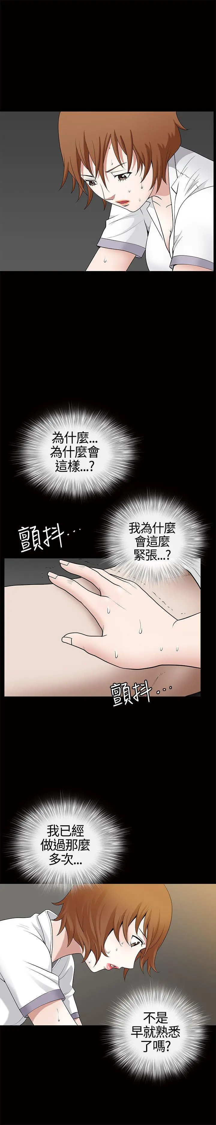 人妻性解放3:粗糙的手[顶通]韩漫全集-第14話无删减无遮挡章节图片 