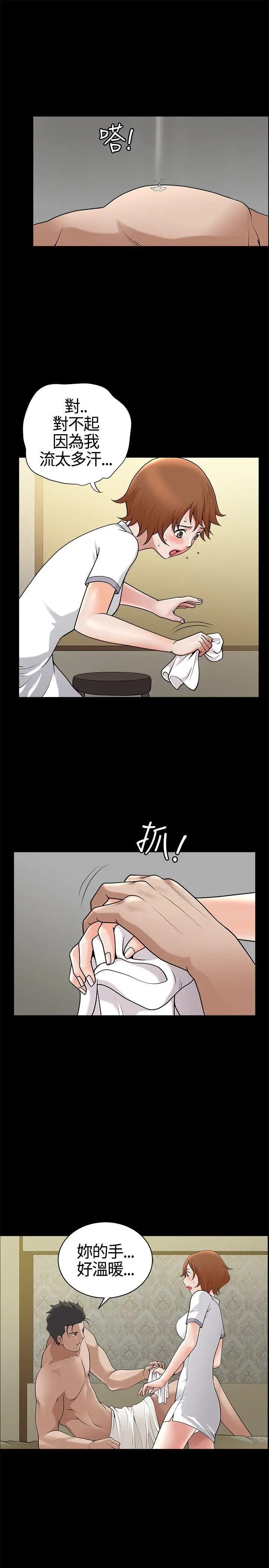 人妻性解放3:粗糙的手[顶通]韩漫全集-第14話无删减无遮挡章节图片 