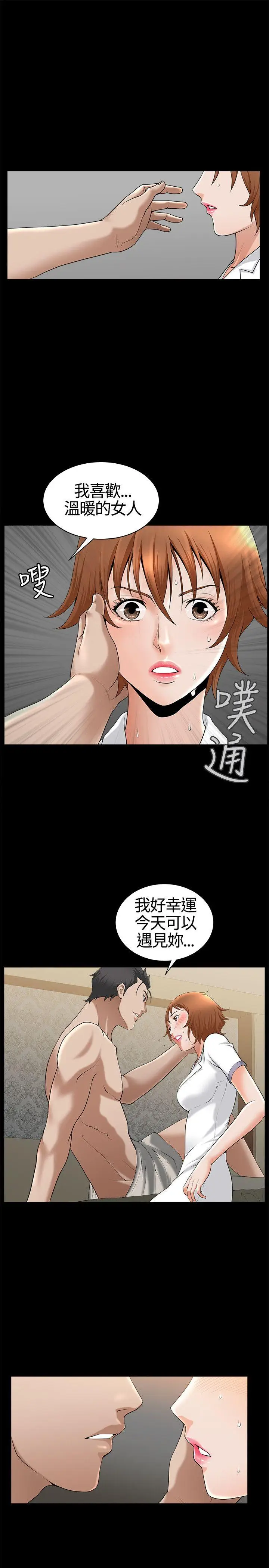 人妻性解放3:粗糙的手[顶通]韩漫全集-第14話无删减无遮挡章节图片 