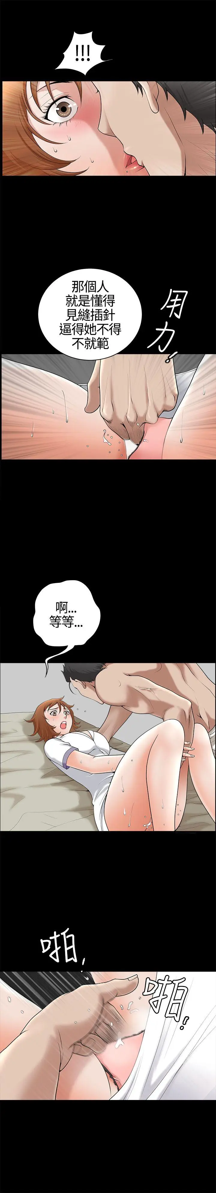 人妻性解放3:粗糙的手[顶通]韩漫全集-第14話无删减无遮挡章节图片 