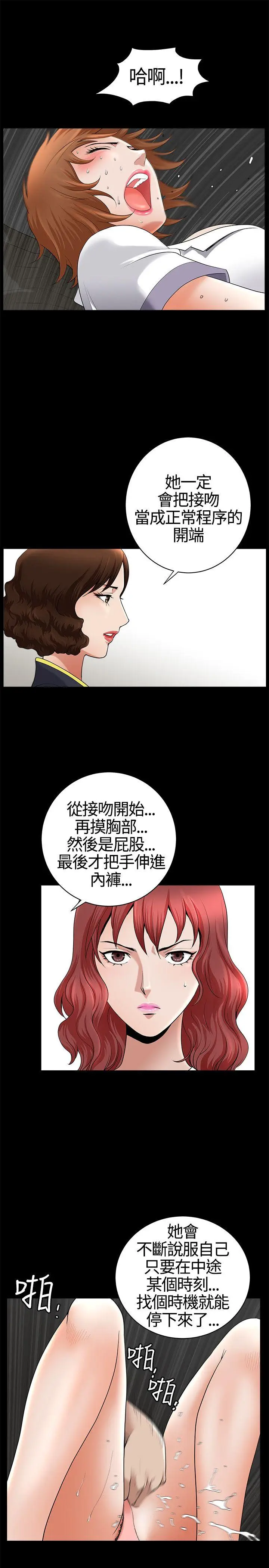 人妻性解放3:粗糙的手[顶通]韩漫全集-第14話无删减无遮挡章节图片 