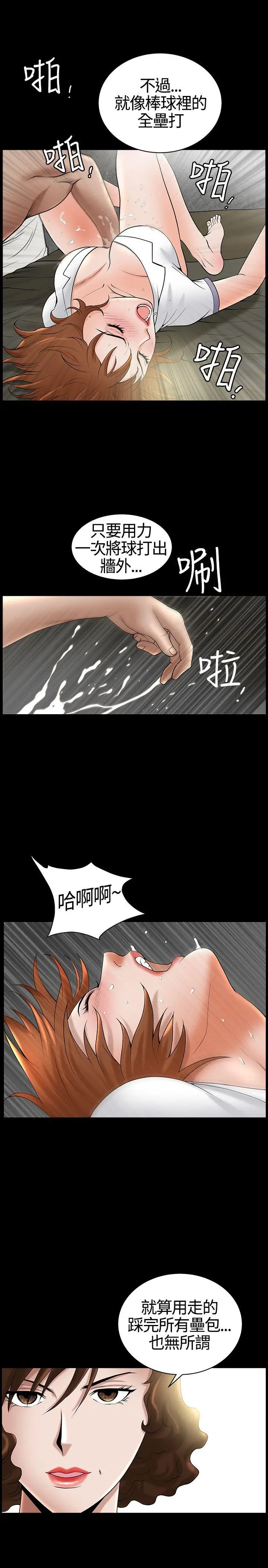 人妻性解放3:粗糙的手[顶通]韩漫全集-第14話无删减无遮挡章节图片 