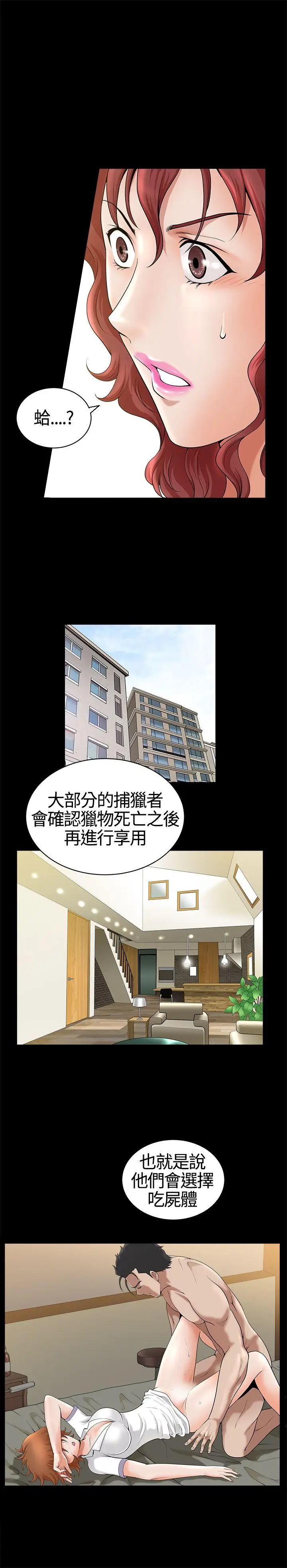 人妻性解放3:粗糙的手[顶通]韩漫全集-第14話无删减无遮挡章节图片 