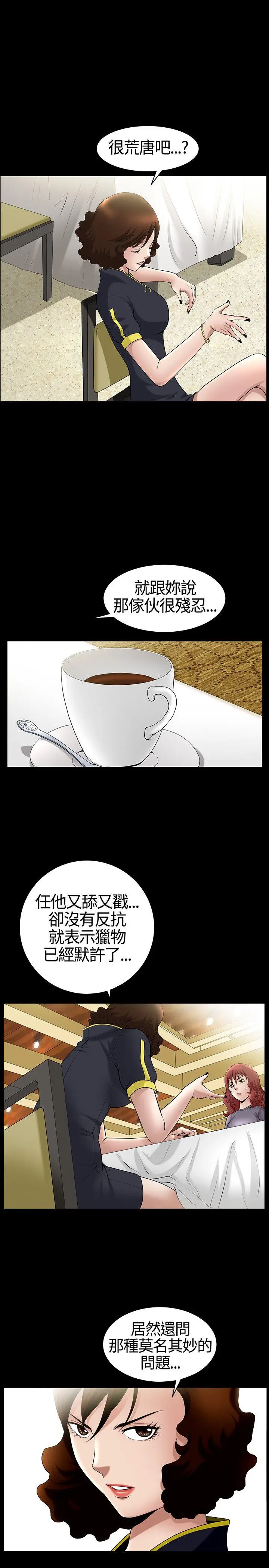 人妻性解放3:粗糙的手[顶通]韩漫全集-第14話无删减无遮挡章节图片 