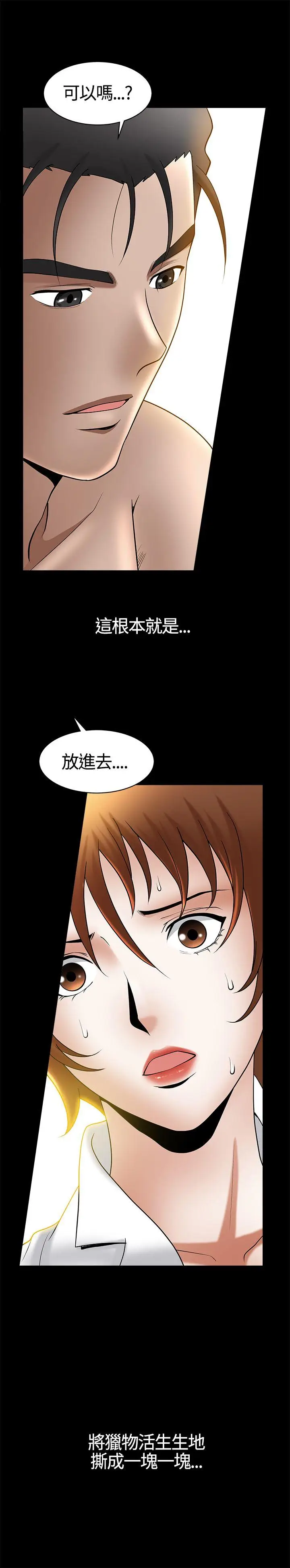 人妻性解放3:粗糙的手[顶通]韩漫全集-第14話无删减无遮挡章节图片 