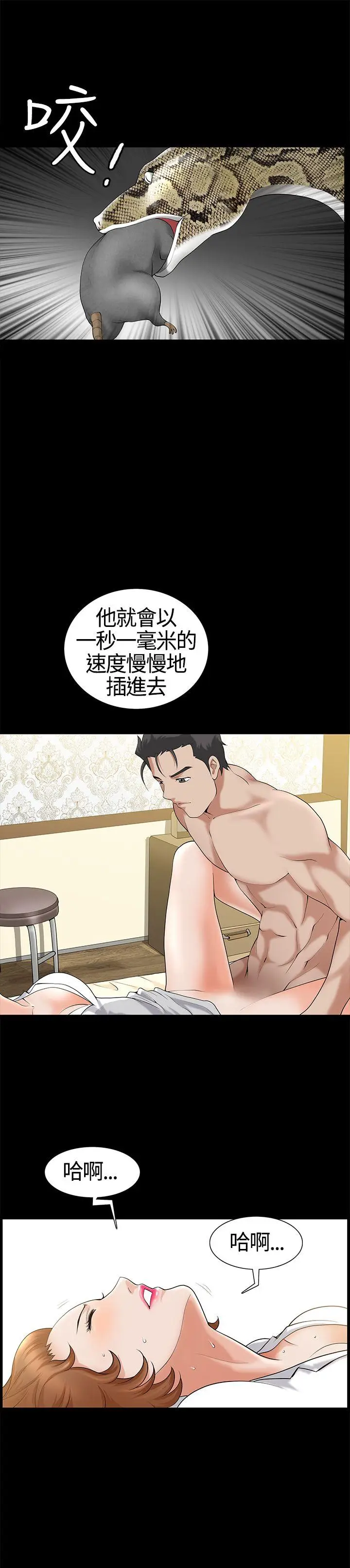人妻性解放3:粗糙的手[顶通]韩漫全集-第15話无删减无遮挡章节图片 