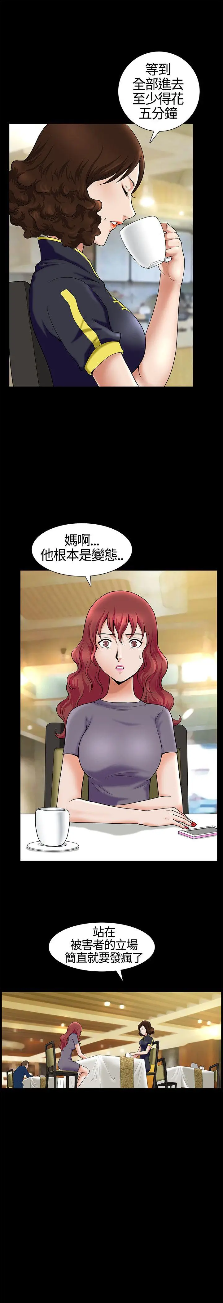 人妻性解放3:粗糙的手[顶通]韩漫全集-第15話无删减无遮挡章节图片 