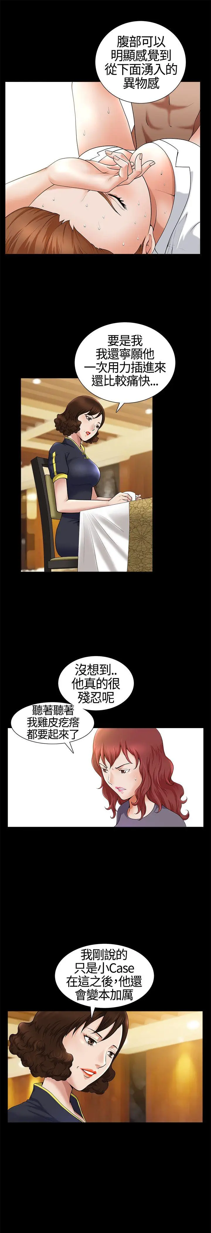 人妻性解放3:粗糙的手[顶通]韩漫全集-第15話无删减无遮挡章节图片 