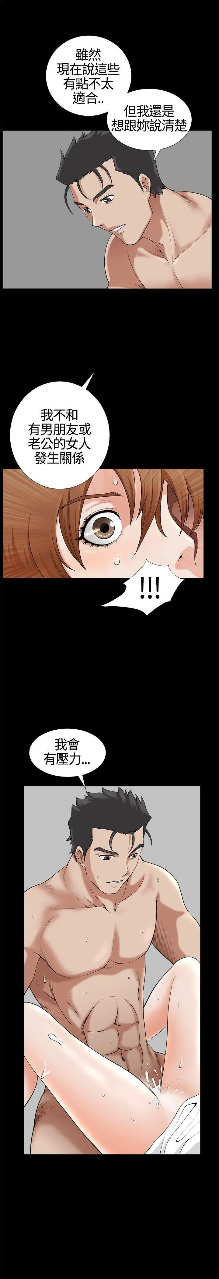 人妻性解放3:粗糙的手[顶通]韩漫全集-第15話无删减无遮挡章节图片 