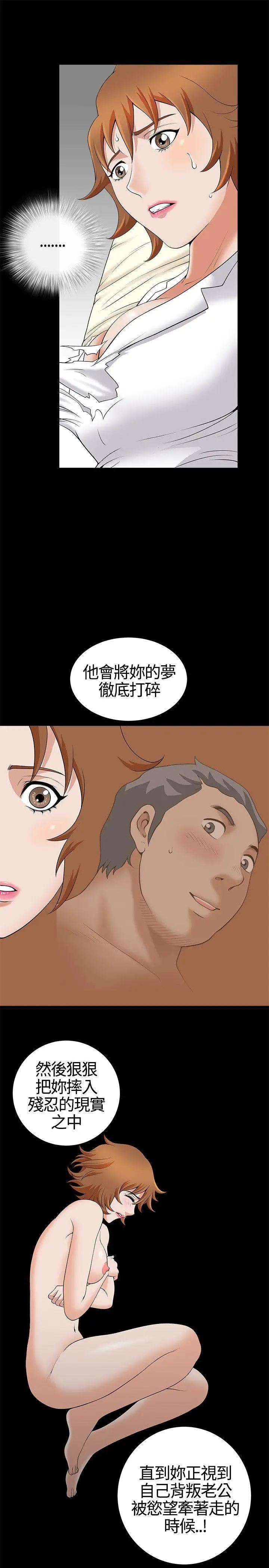 人妻性解放3:粗糙的手[顶通]韩漫全集-第15話无删减无遮挡章节图片 