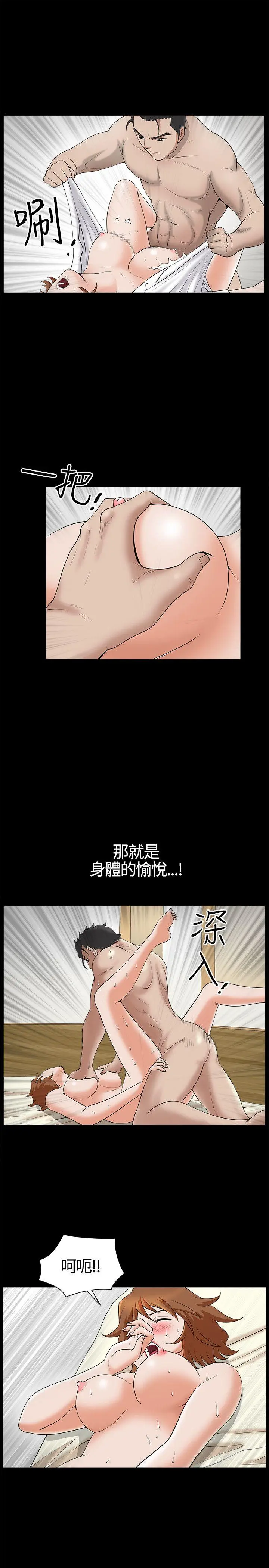 人妻性解放3:粗糙的手[顶通]韩漫全集-第15話无删减无遮挡章节图片 