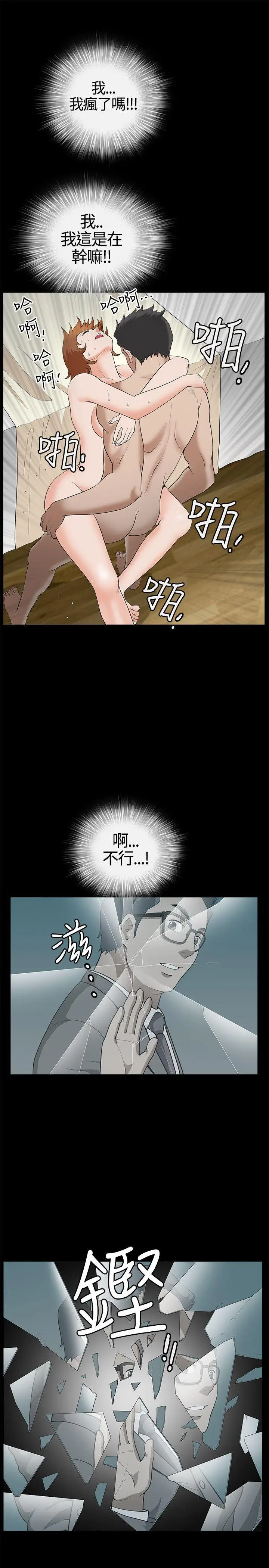 人妻性解放3:粗糙的手[顶通]韩漫全集-第15話无删减无遮挡章节图片 