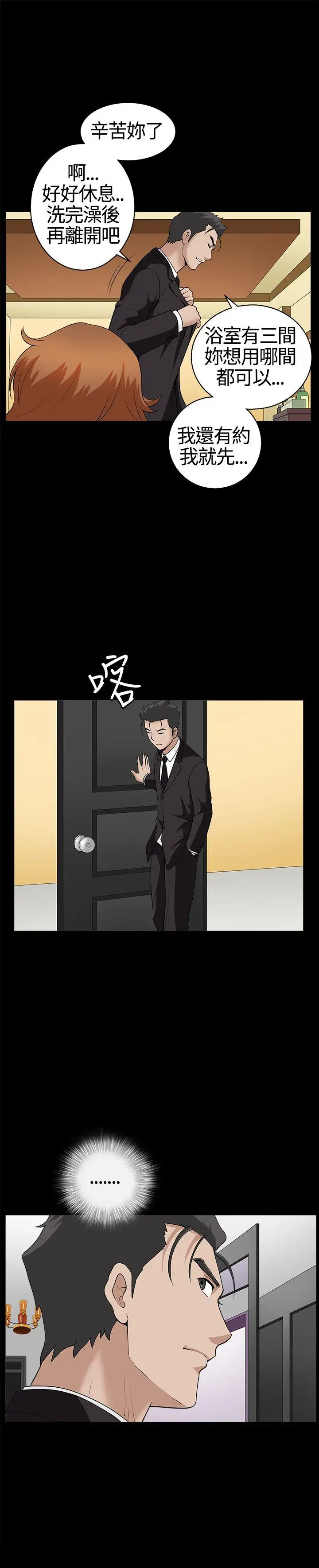 人妻性解放3:粗糙的手[顶通]韩漫全集-第15話无删减无遮挡章节图片 