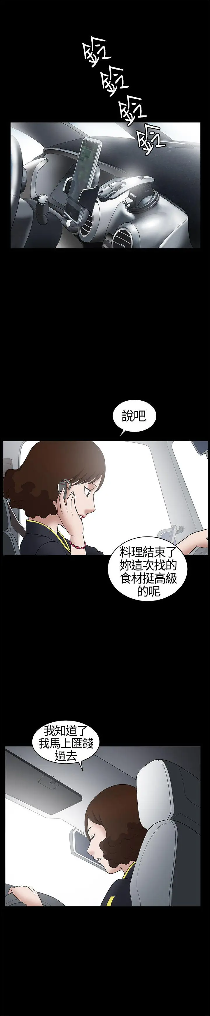 人妻性解放3:粗糙的手[顶通]韩漫全集-第15話无删减无遮挡章节图片 