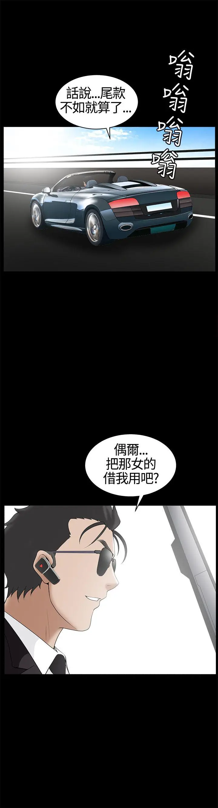 人妻性解放3:粗糙的手[顶通]韩漫全集-第15話无删减无遮挡章节图片 