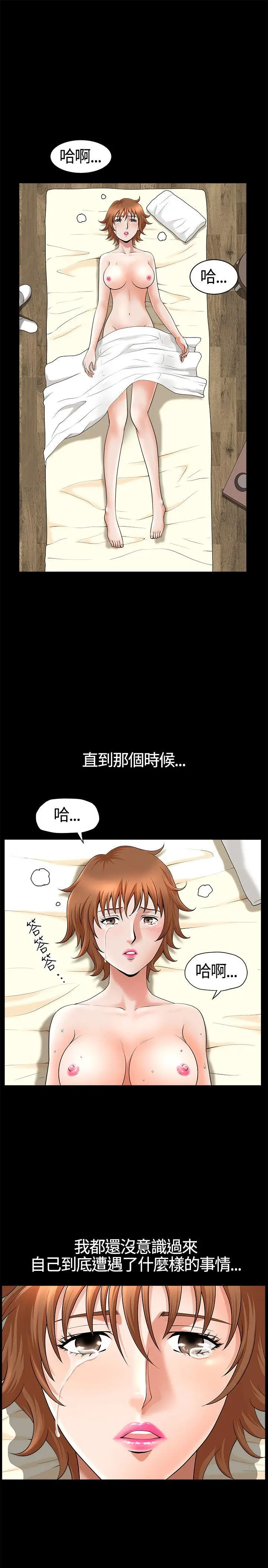 人妻性解放3:粗糙的手[顶通]韩漫全集-第16話无删减无遮挡章节图片 