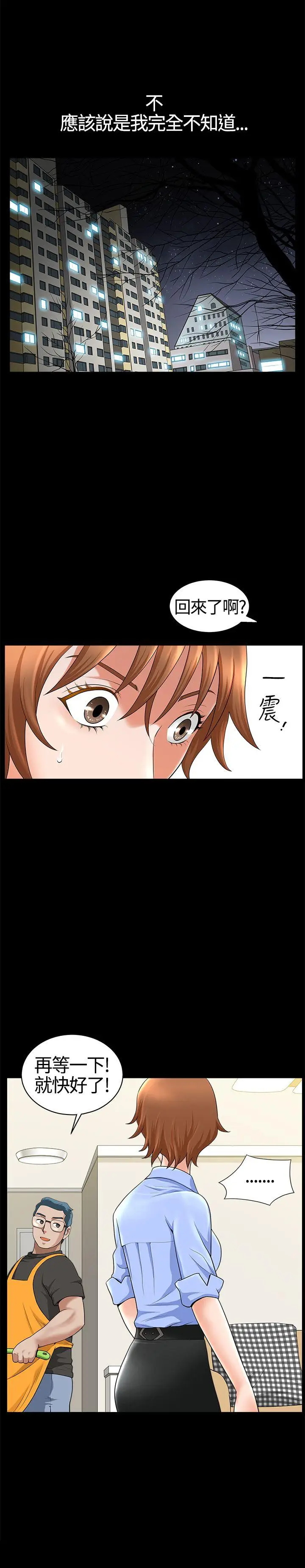 人妻性解放3:粗糙的手[顶通]韩漫全集-第16話无删减无遮挡章节图片 