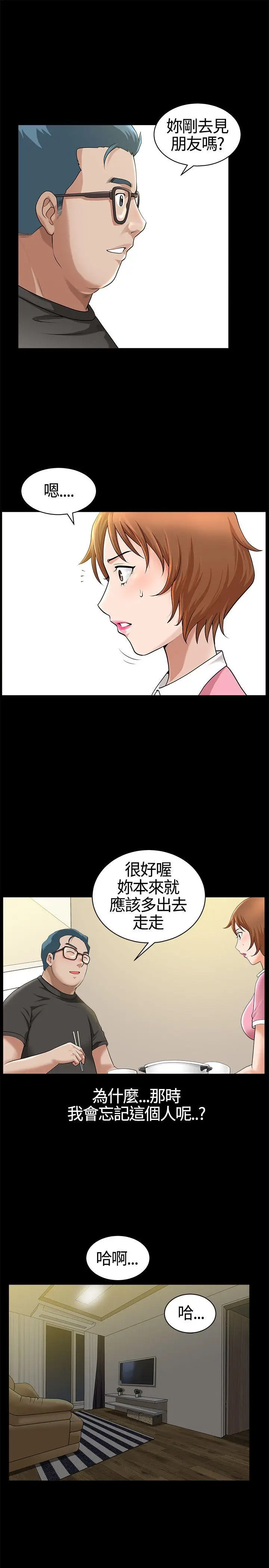 人妻性解放3:粗糙的手[顶通]韩漫全集-第16話无删减无遮挡章节图片 