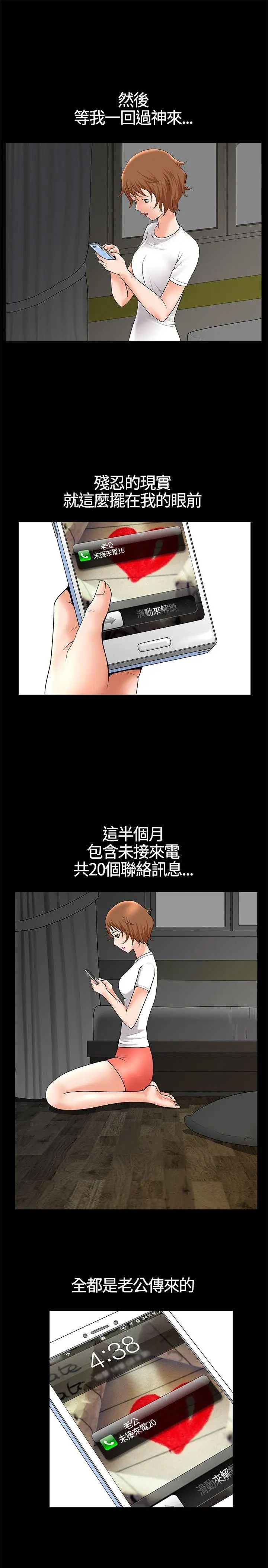 人妻性解放3:粗糙的手[顶通]韩漫全集-第16話无删减无遮挡章节图片 
