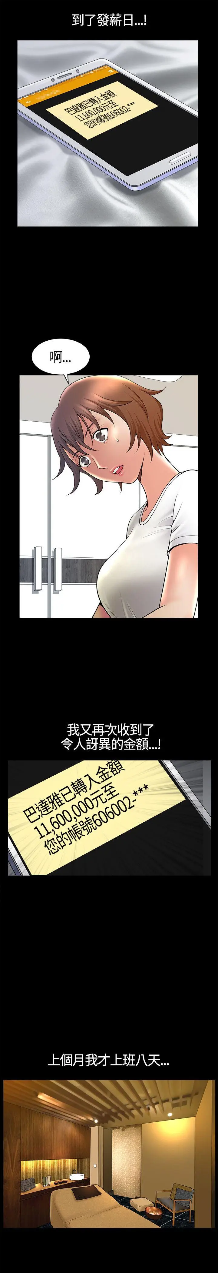人妻性解放3:粗糙的手[顶通]韩漫全集-第16話无删减无遮挡章节图片 