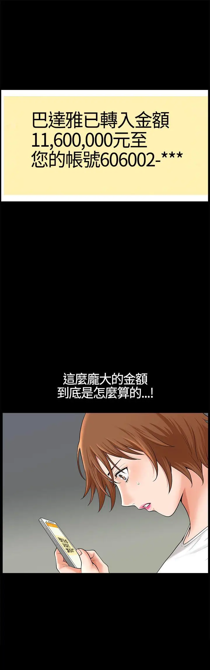 人妻性解放3:粗糙的手[顶通]韩漫全集-第16話无删减无遮挡章节图片 