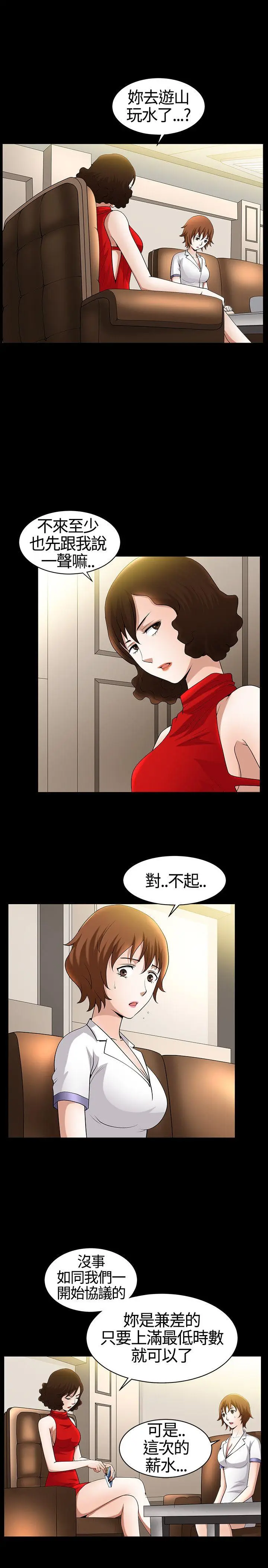 人妻性解放3:粗糙的手[顶通]韩漫全集-第16話无删减无遮挡章节图片 
